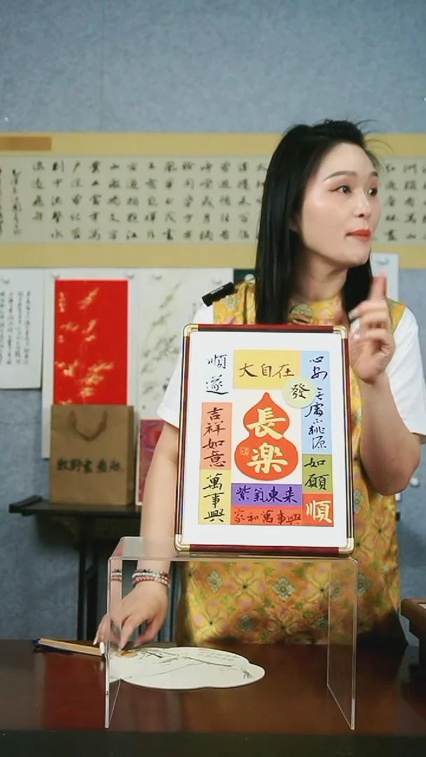书法【祝福云集】21*33仿铜圆角摆台