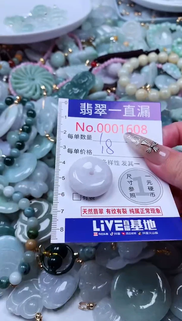 翡翠未镶嵌吊坠(不含链)1608