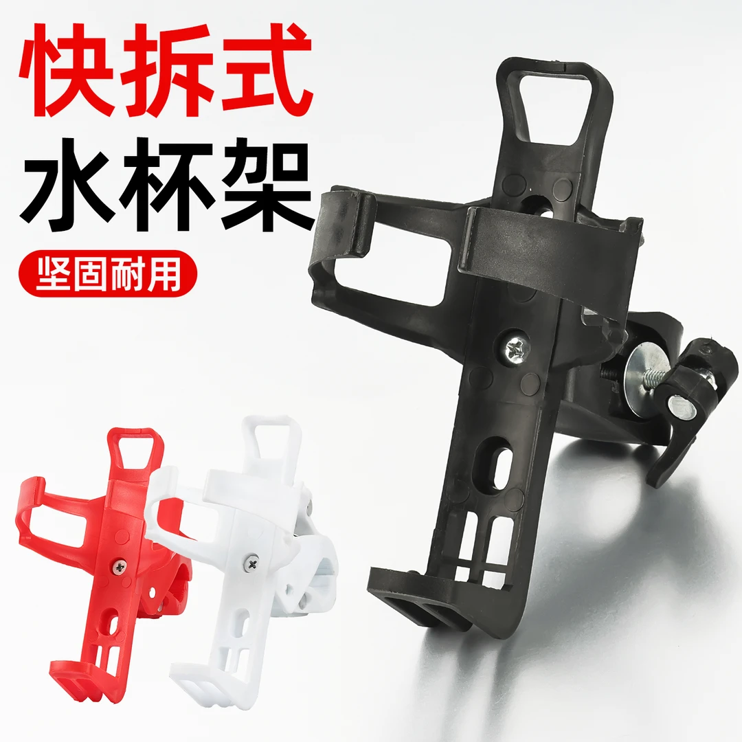 自行车免打孔水壶架山地车水杯架电瓶电动车单车骑行水瓶固定支架