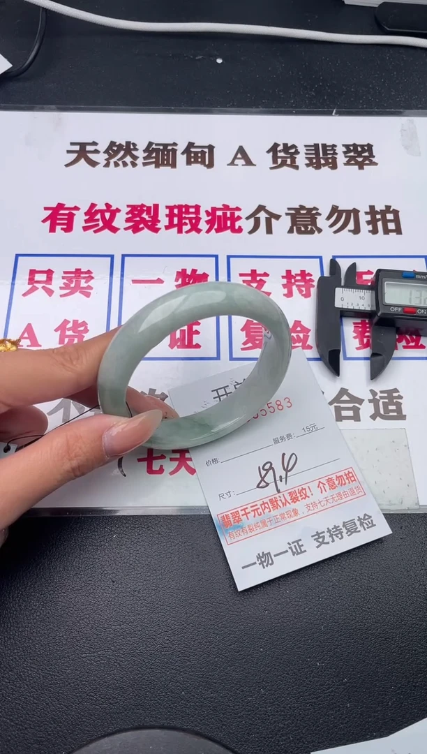 未镶嵌手镯翡翠83V有纹有裂有瑕疵