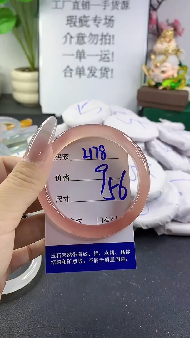 手镯玛瑙/玉髓未镶嵌2178