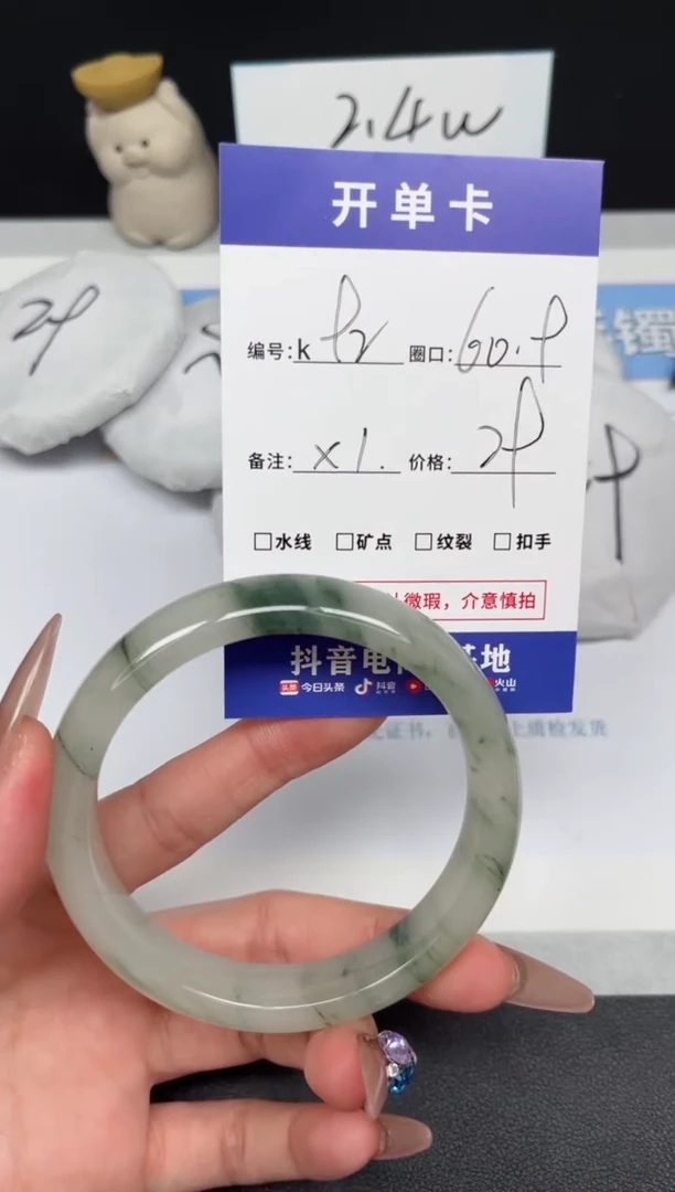 【闪购商品】石英质玉手镯未镶嵌K92-60.9