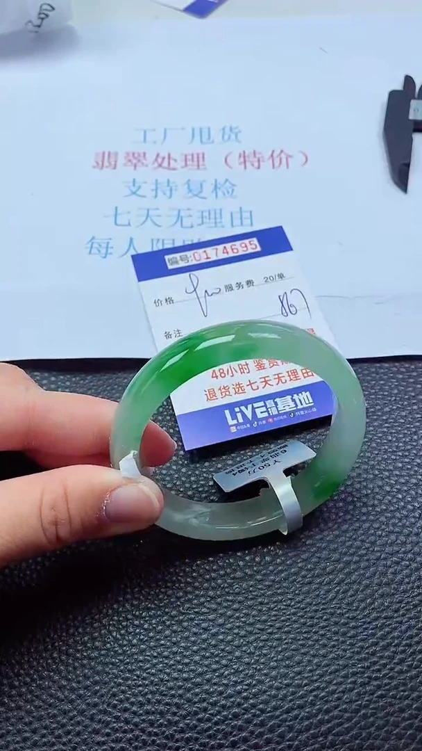0以实物为准0000174695