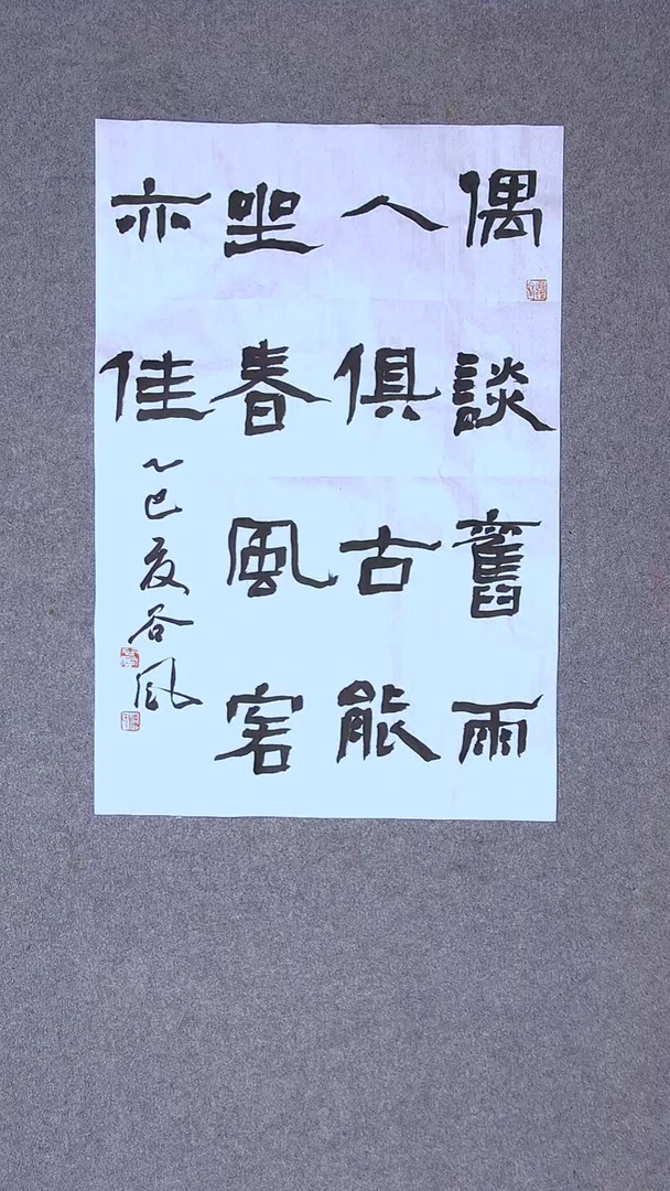书法洪国峰 山东济宁69*46尺寸