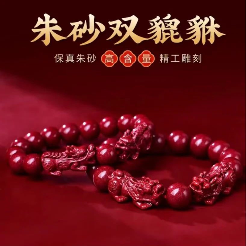 含辰砂工艺品朱砂紫金砂手串貔貅手链