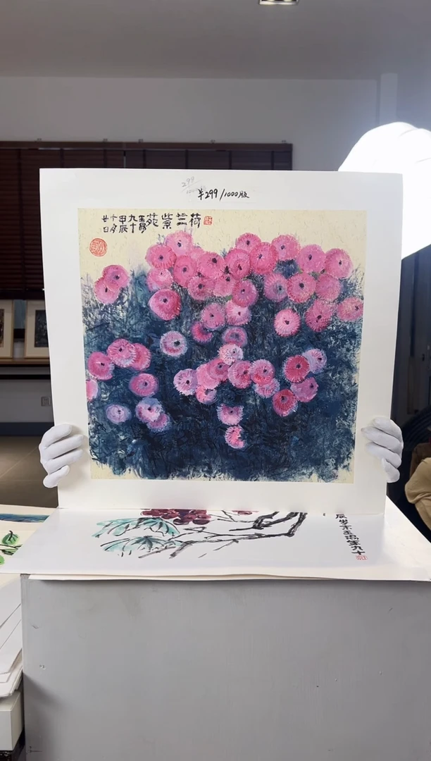 【闪购商品】版画限量亲签盖章版画S