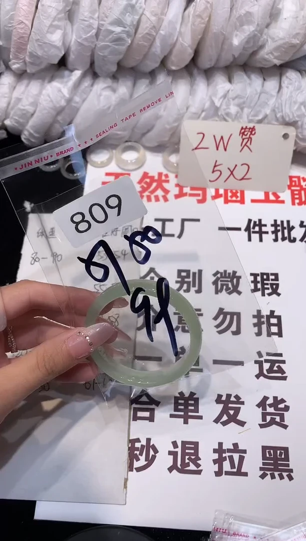 玛瑙/玉髓手镯未镶嵌51