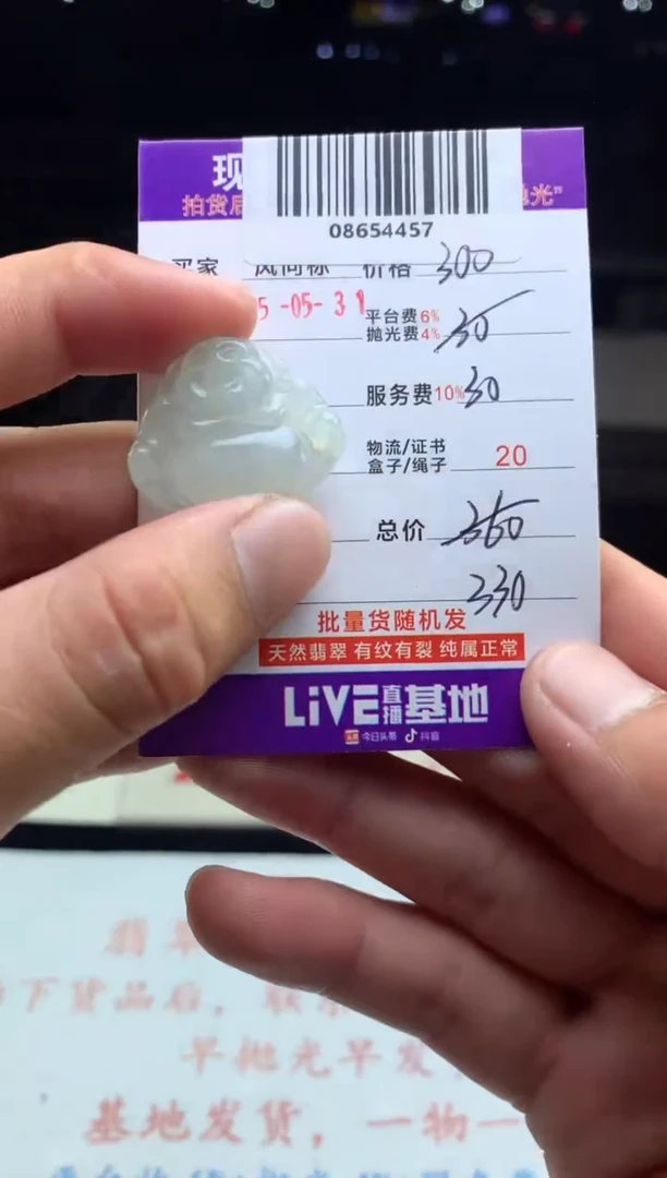 定制翡翠未镶嵌天然A货翡翠（拍一发一）