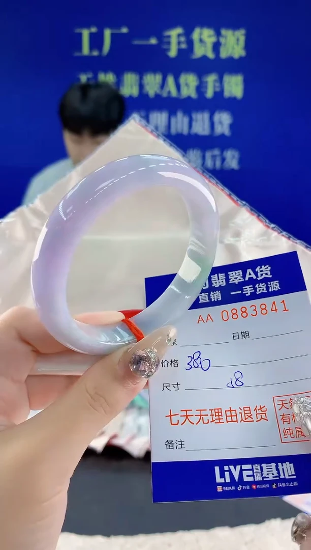 未镶嵌手镯翡翠41天然翡翠A货