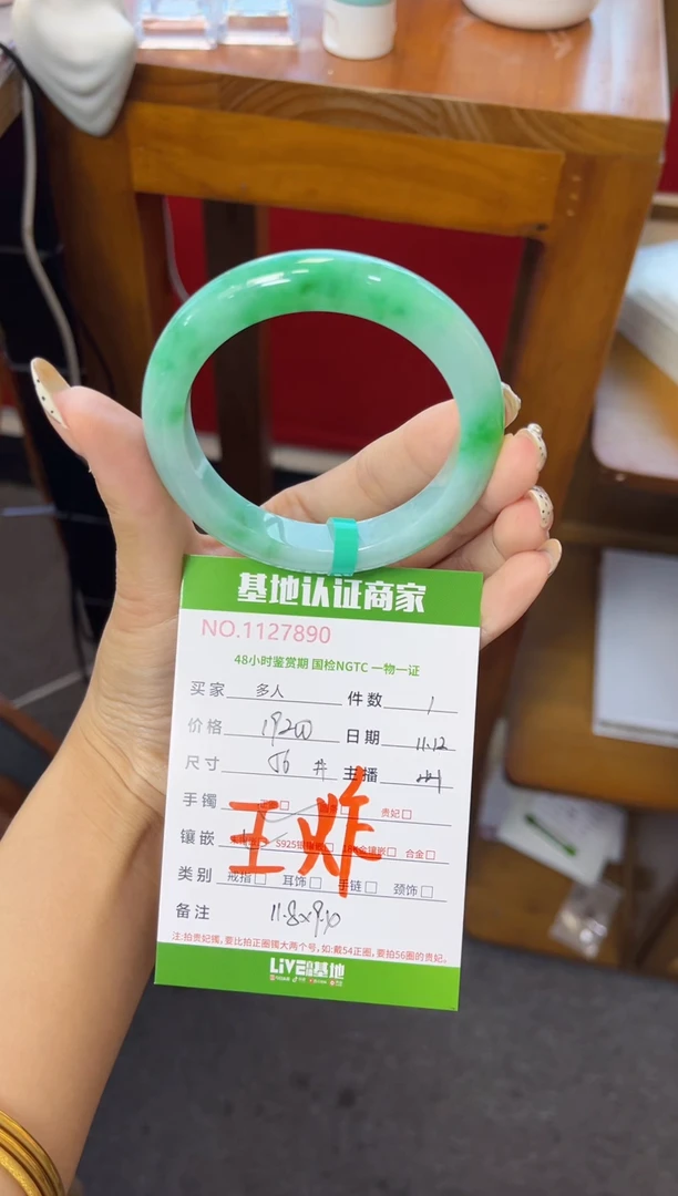 未镶嵌手镯翡翠多人