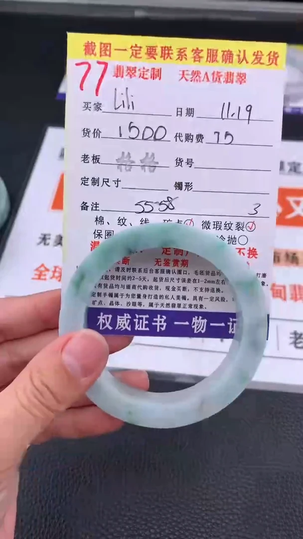 未镶嵌定制翡翠L**i77#手镯定制链接