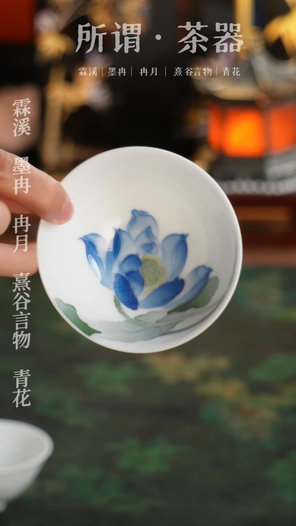 千红窑釉下五彩蓝色荷花杯子