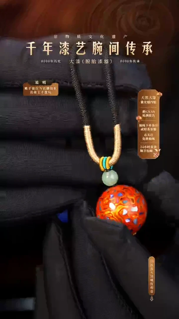 锦城大漆/单珠/2.0cm L05
