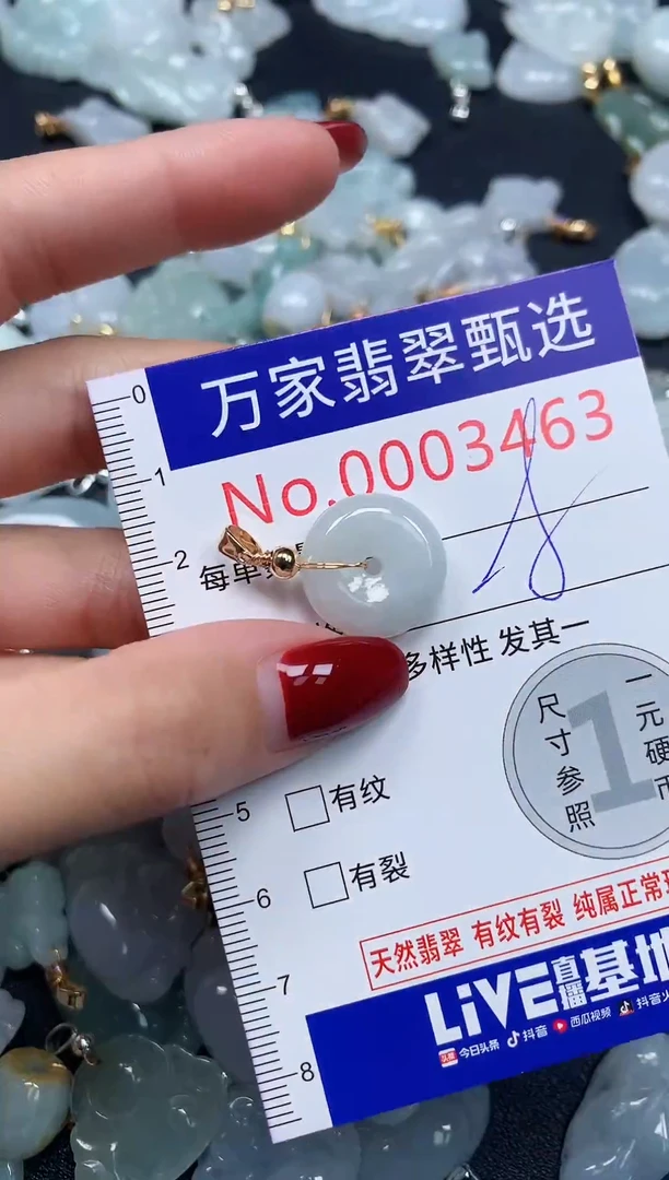 颈饰未镶嵌翡翠3463