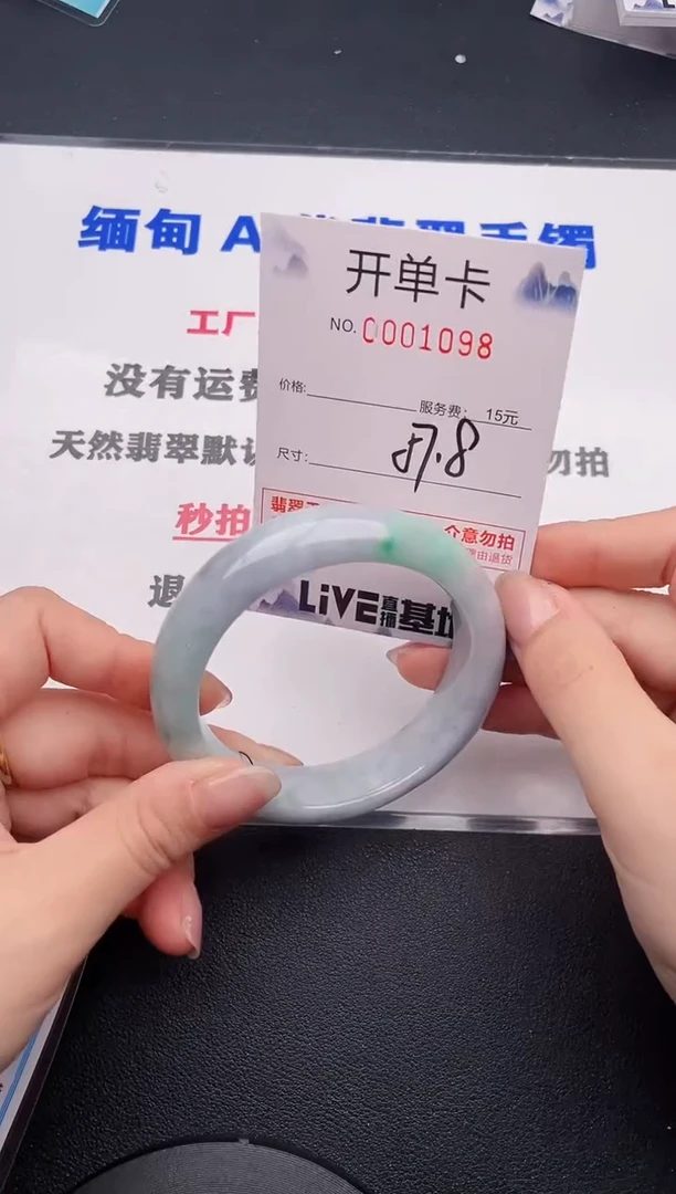 未镶嵌手镯翡翠98