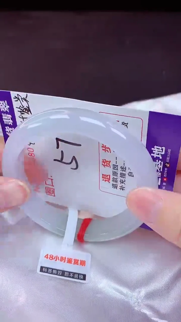 未镶嵌手镯翡翠57（48小时鉴赏期 ）