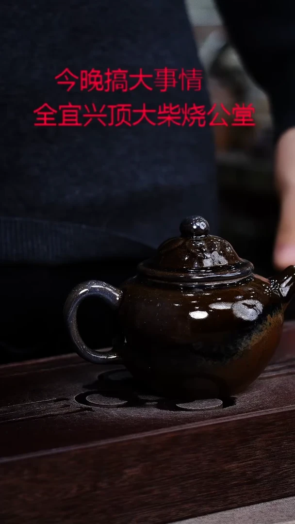 茶壶紫砂宜興紫砂柴燒