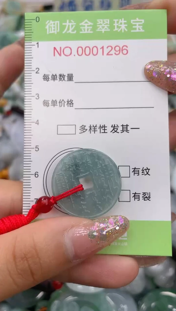 颈饰未镶嵌翡翠056