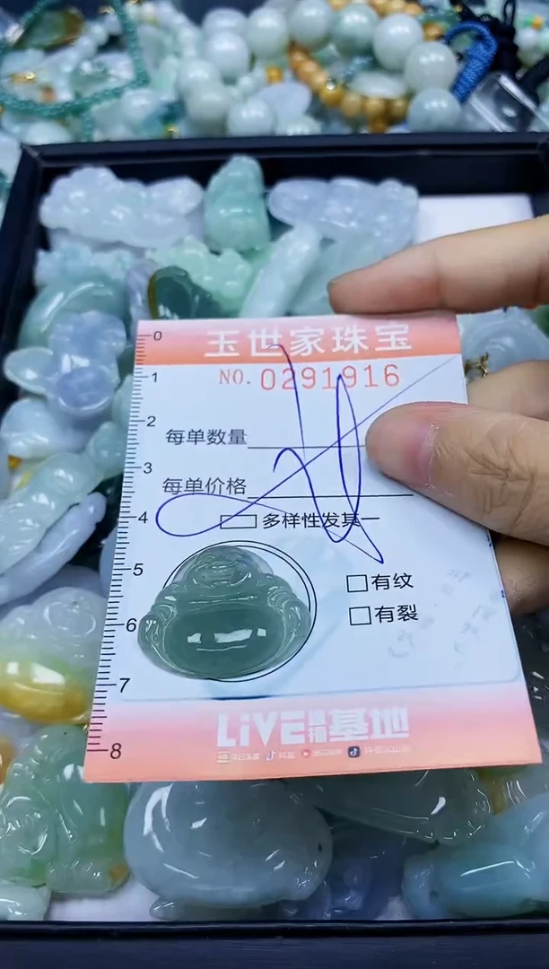 翡翠未镶嵌颈饰闪购0291916多样性发其一