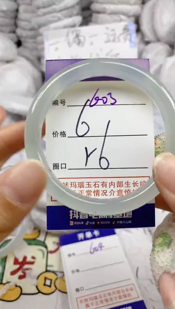 手镯玛瑙/玉髓未镶嵌603