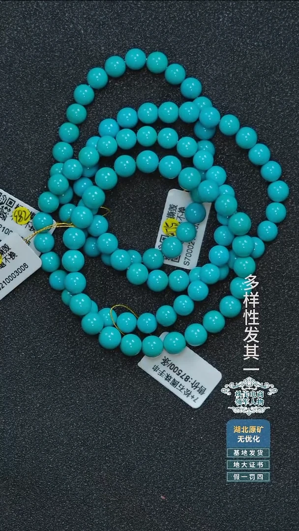 未镶嵌绿松石珠宝奇石A011多样性发一件