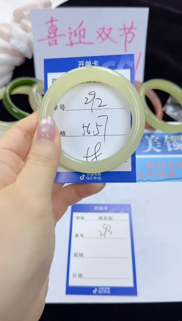 未镶嵌手镯石英质玉292