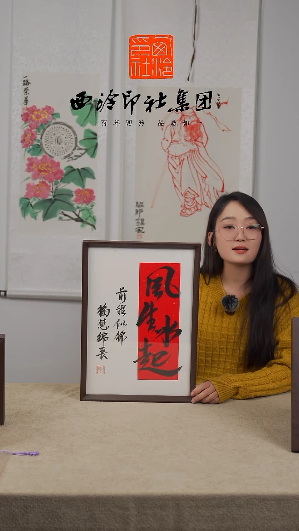 【闪购商品】国画C-A3手绘书法多样性 风生水起