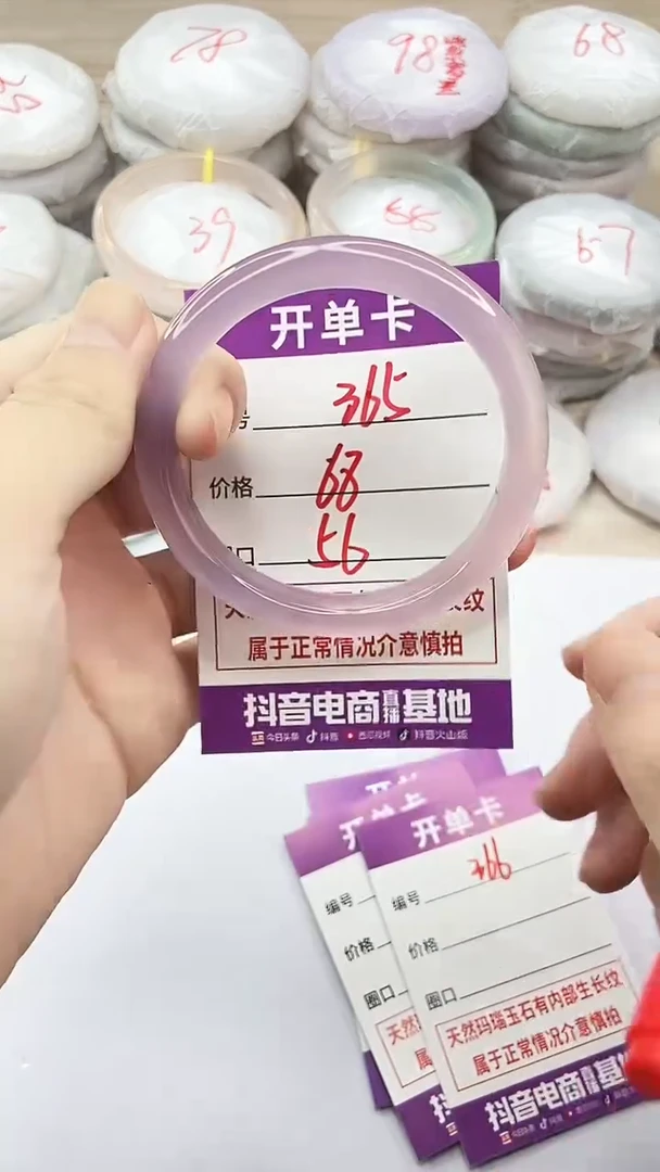 手镯玛瑙/玉髓未镶嵌365