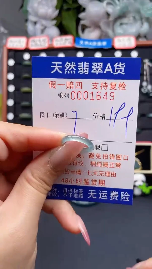 翡翠戒指未镶嵌7*1649