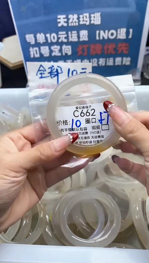 手镯玛瑙/玉髓未镶嵌无**爱662