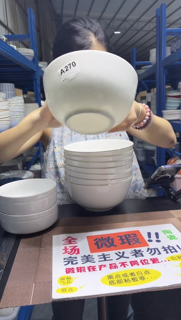 碗A270 8寸大汤碗 金边 2只装
