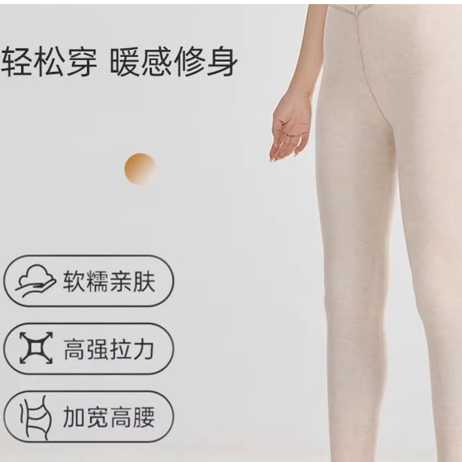 蚕丝羊毛打底裤抗菌