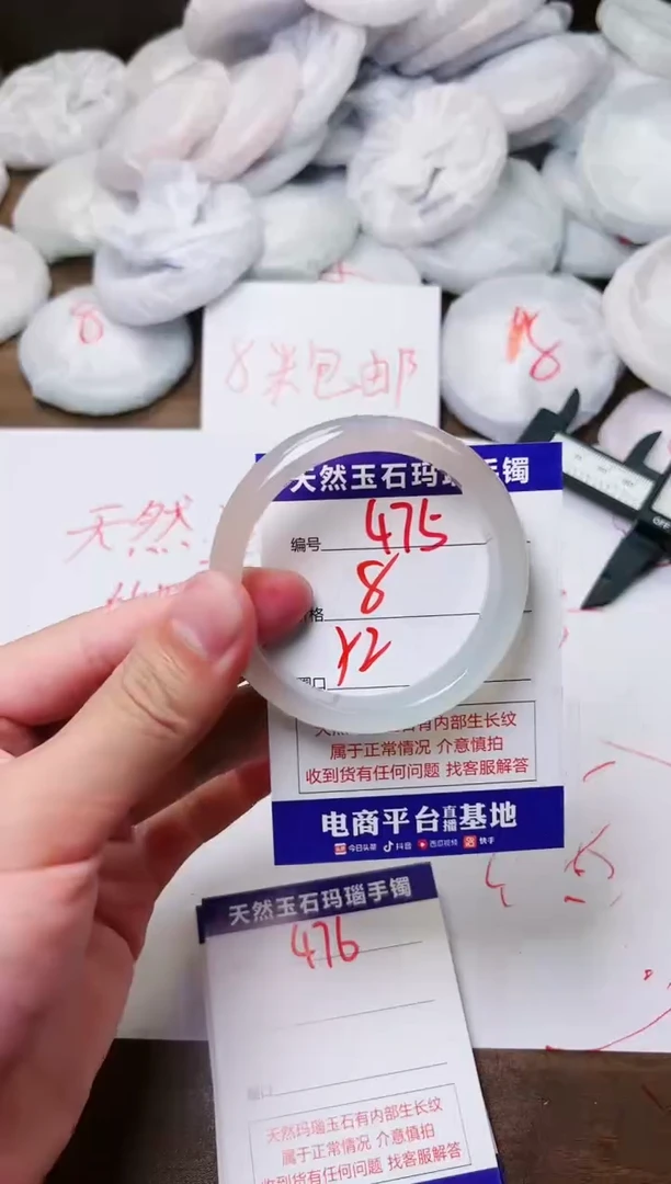玛瑙/玉髓手镯未镶嵌475