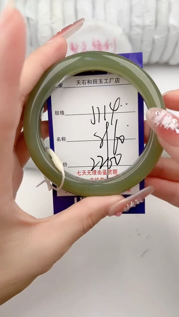 【闪购商品】和田玉手镯未镶嵌114颜色微差无瑕疵