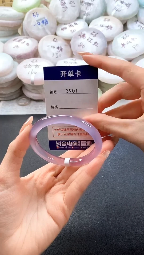 手镯玛瑙/玉髓未镶嵌3901圈口56