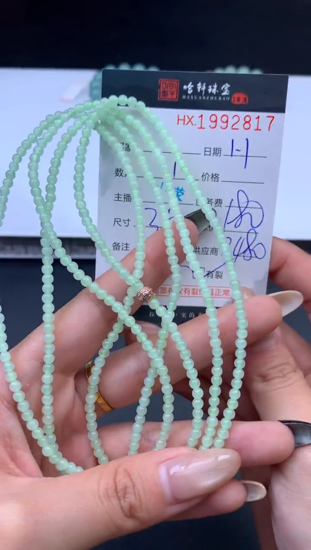 未镶嵌挂件翡翠哈轩 珠串1（有纹有裂）（多样性发其一）
