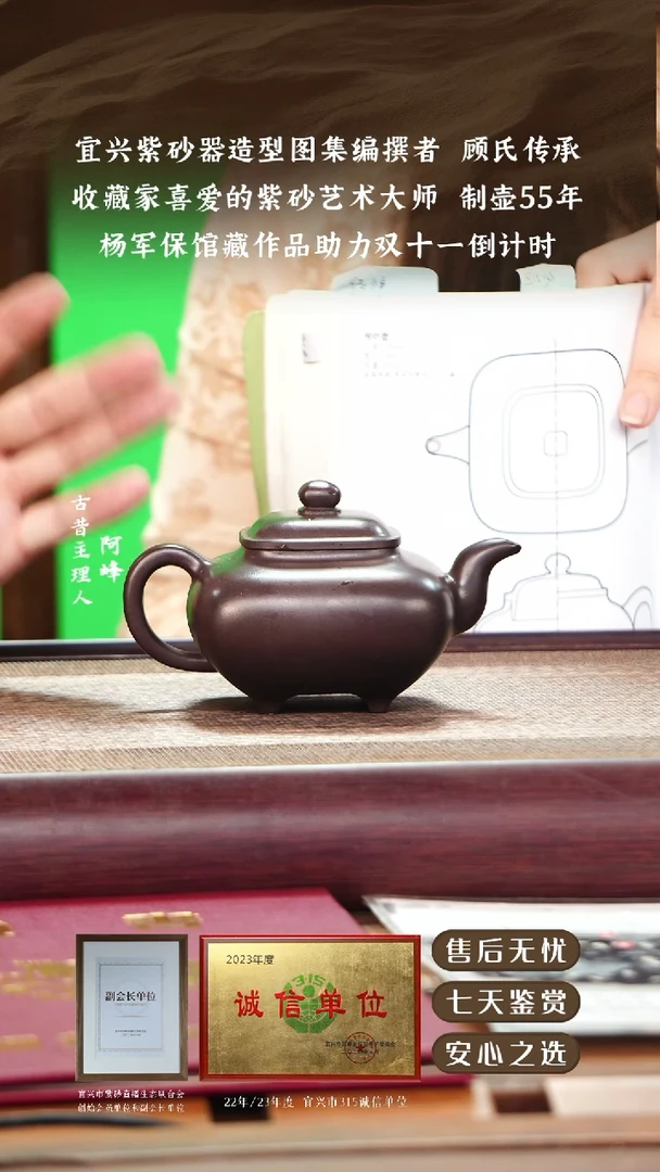 杨军保黑墩头传炉260cc