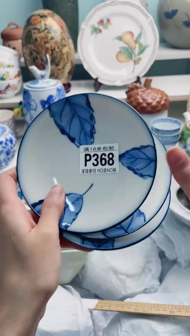 陶瓷用****2P368****