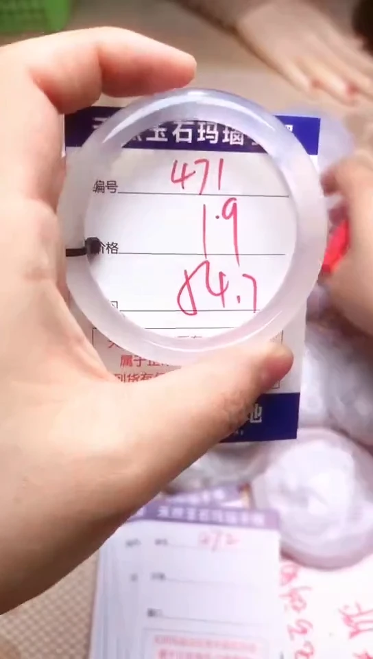 手镯玛瑙/玉髓未镶嵌471