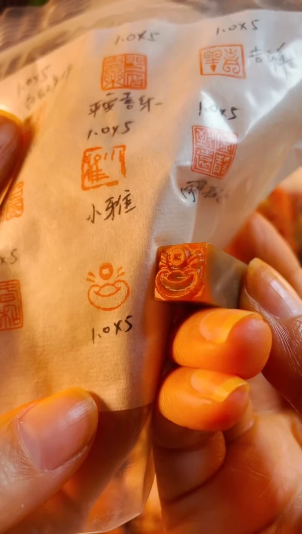 巴林石印石手工篆刻《小元宝》