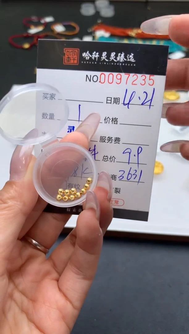 18K金手链哈轩  珠子1（多样性发其一）