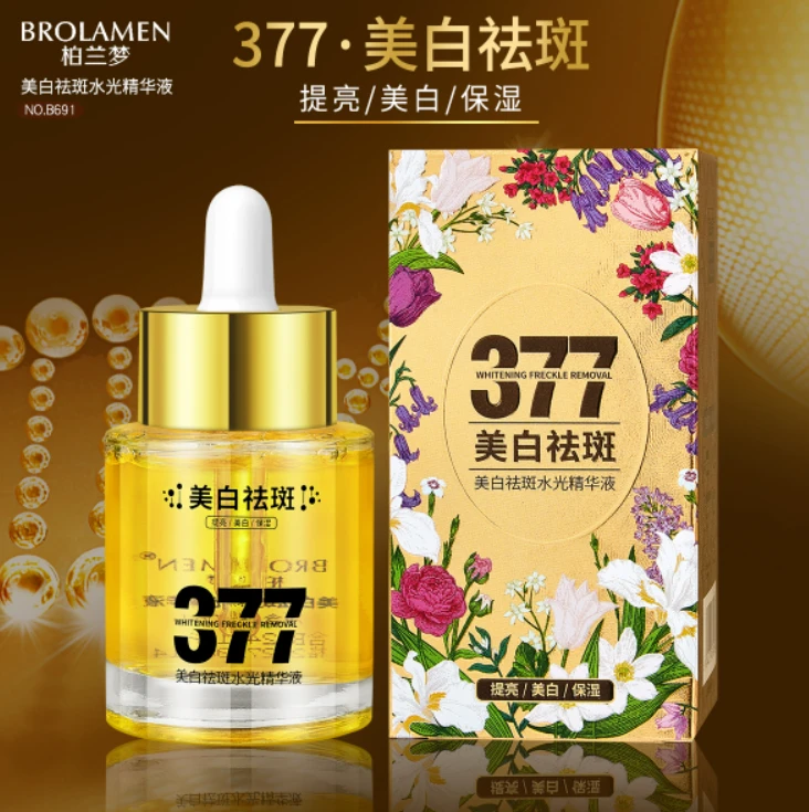 BROLAMEN柏兰梦美白祛斑水光精华液