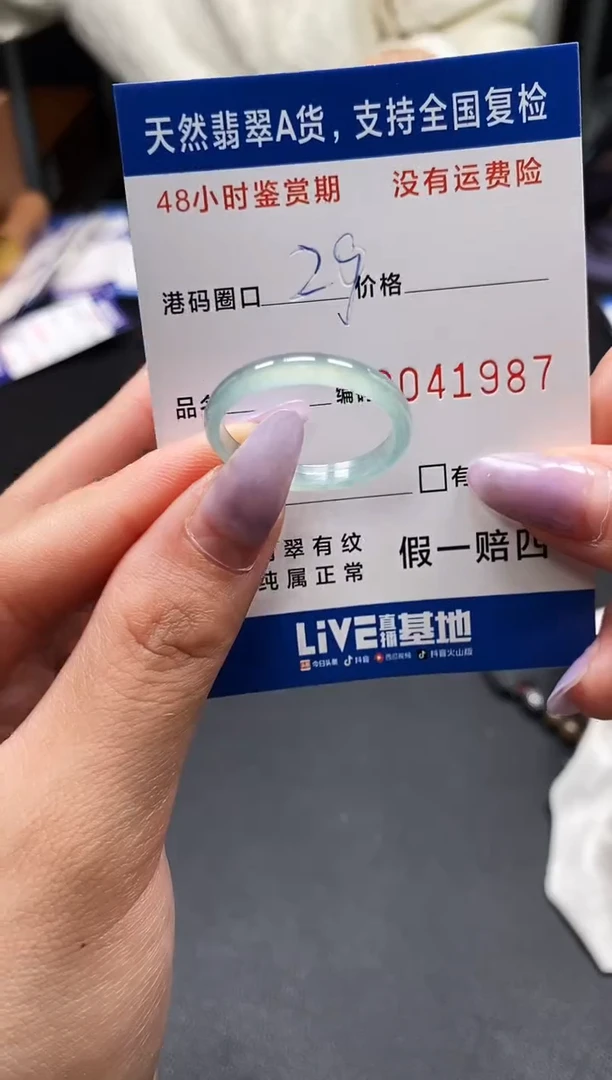 未镶嵌戒指翡翠天然A货翡翠1987