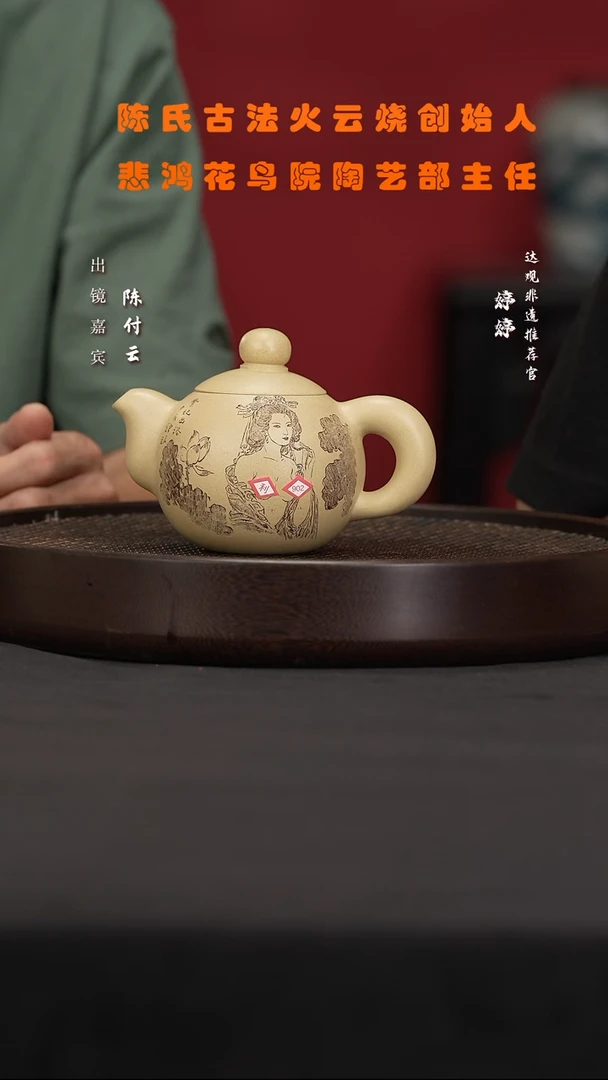 茶壶紫砂CFY123陈付云芙蓉珠本山绿300cc