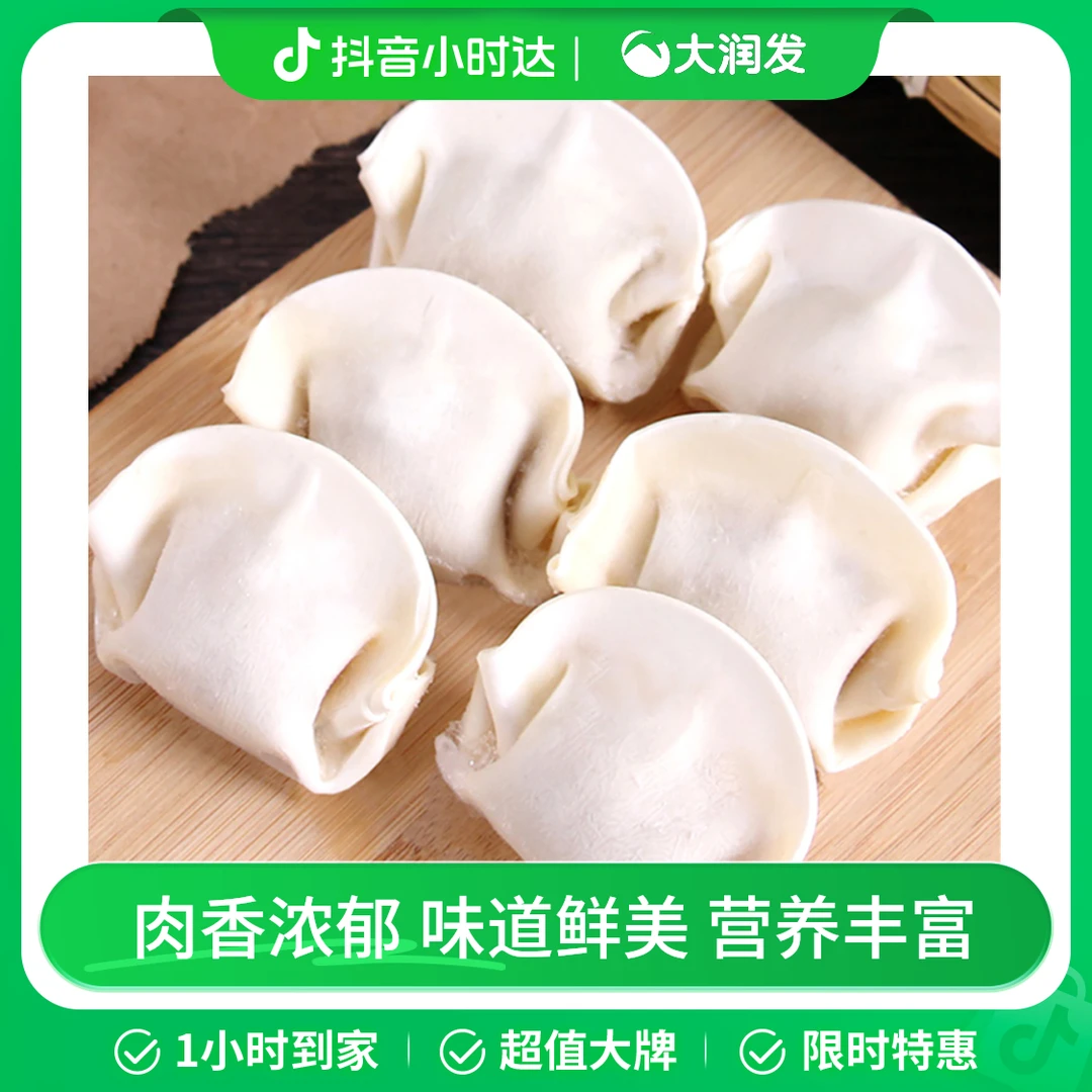 湾仔码头玉米蔬菜猪肉水饺  300克/袋【早餐搭档】