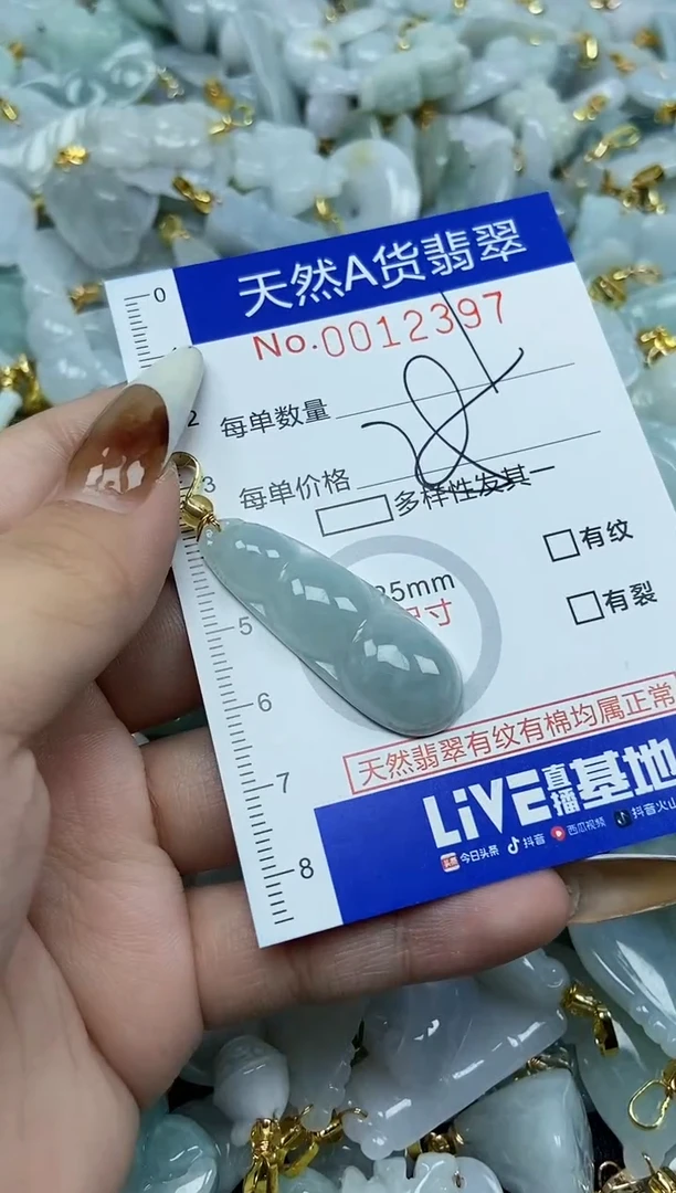 【闪购商品】翡翠颈饰未镶嵌天然A货翡翠