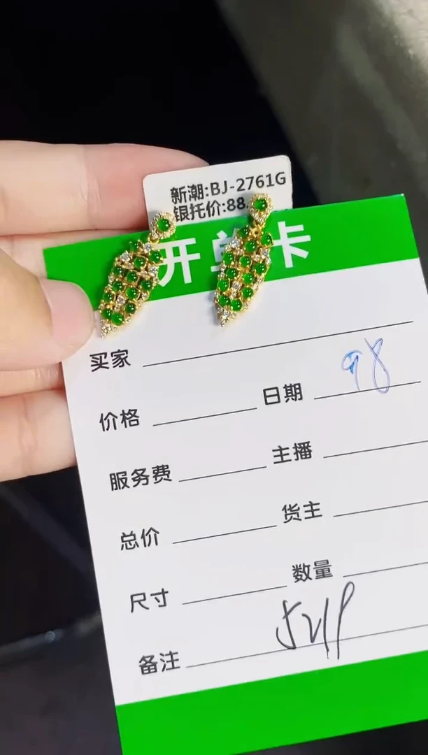 银S925镶嵌戒指翡翠5219