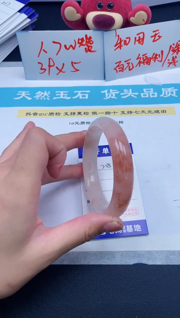 【闪购商品】石英质玉手镯未镶嵌205/60.3