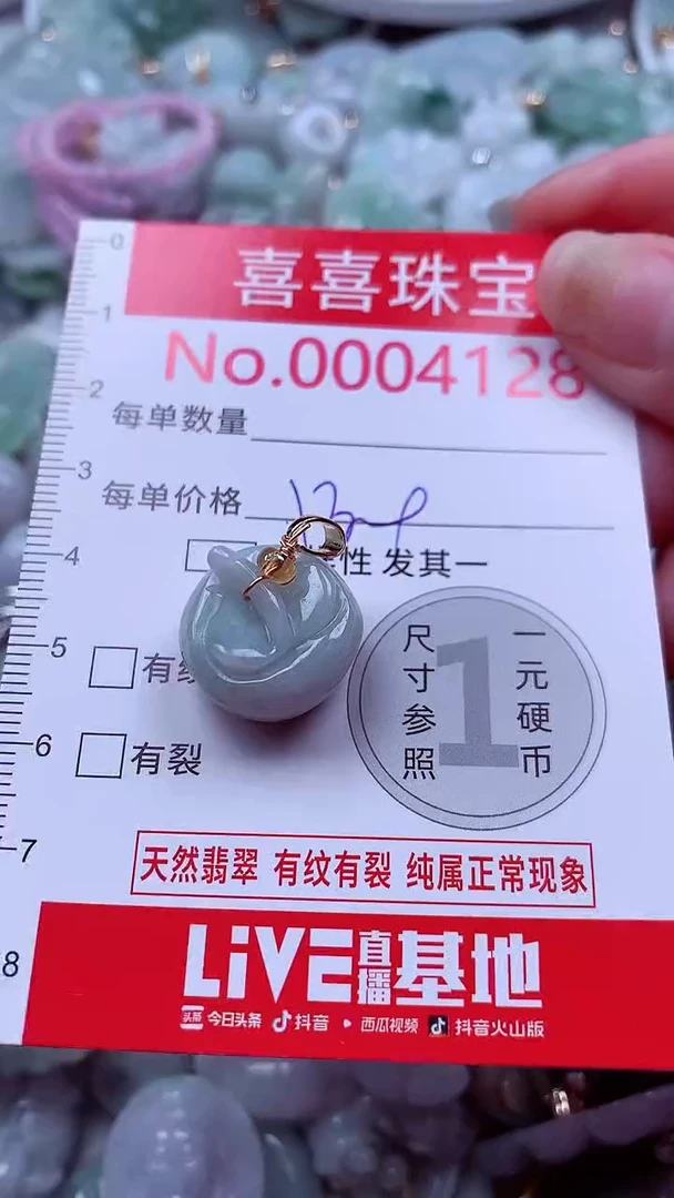 吊坠(不含链)未镶嵌翡翠4128
