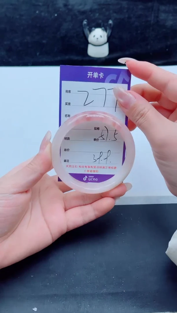 未镶嵌手镯石英质玉（金丝玉）277-